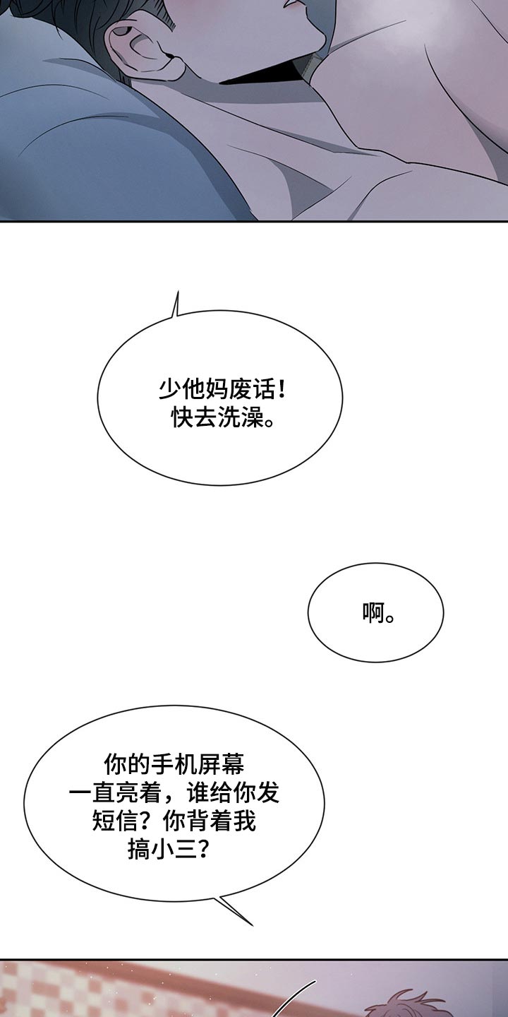 第66章：在意他人眼光2