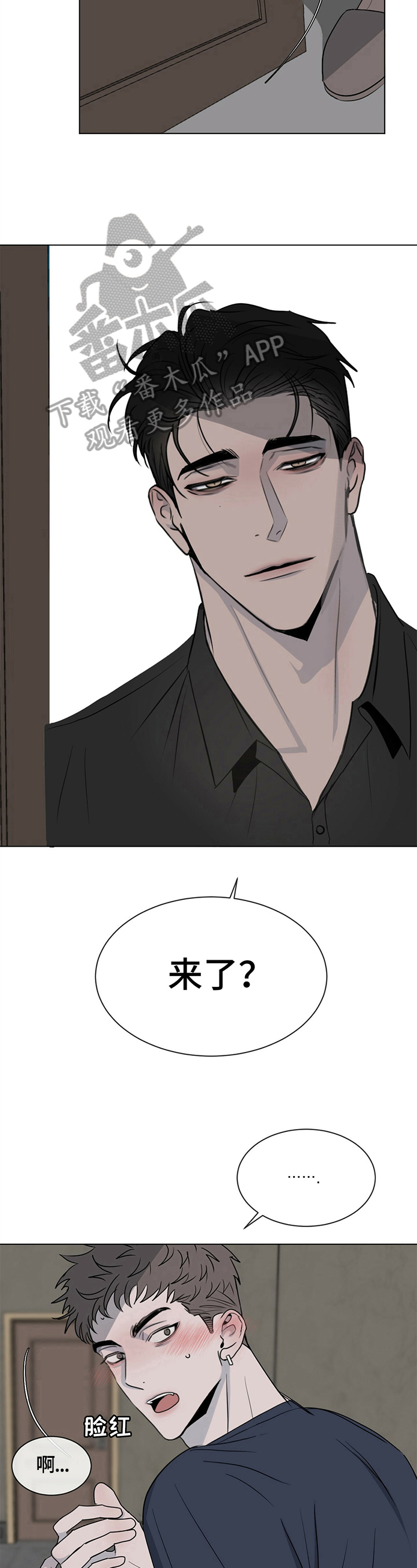 第7章：找上门7