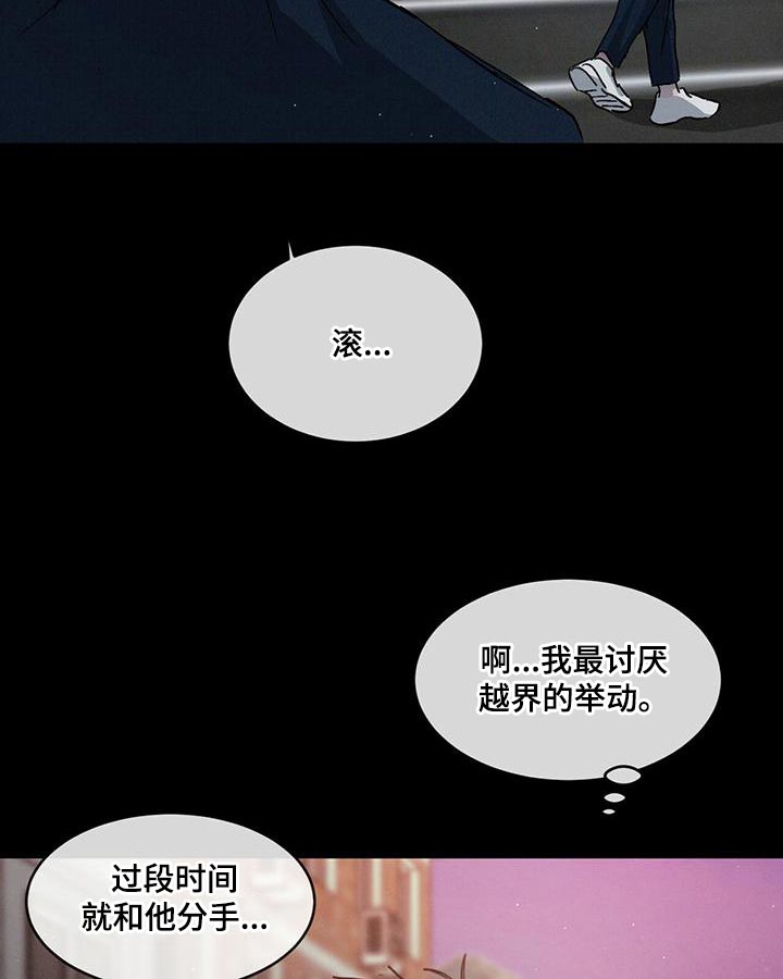 第81章：【第二季】喜欢哥哥12