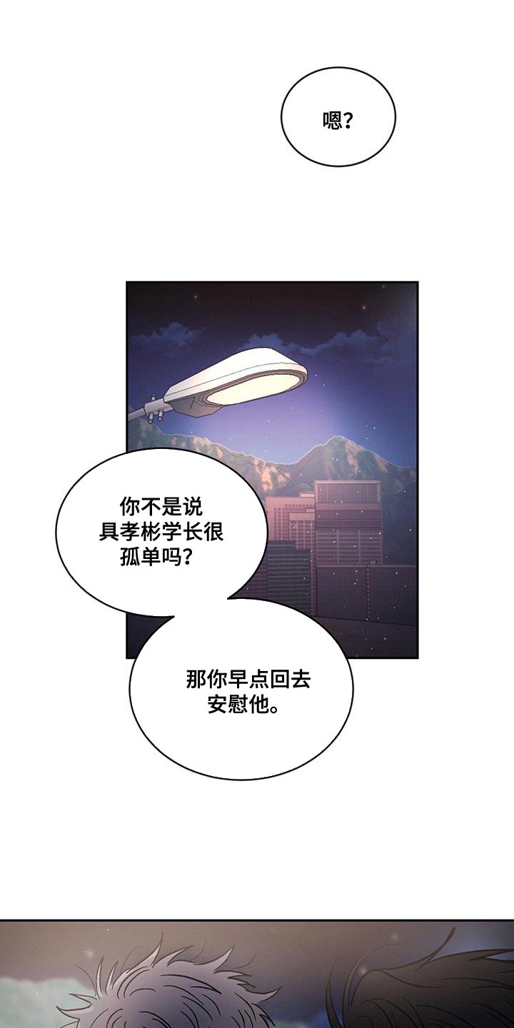 第99章：【第二季】我吃醋6