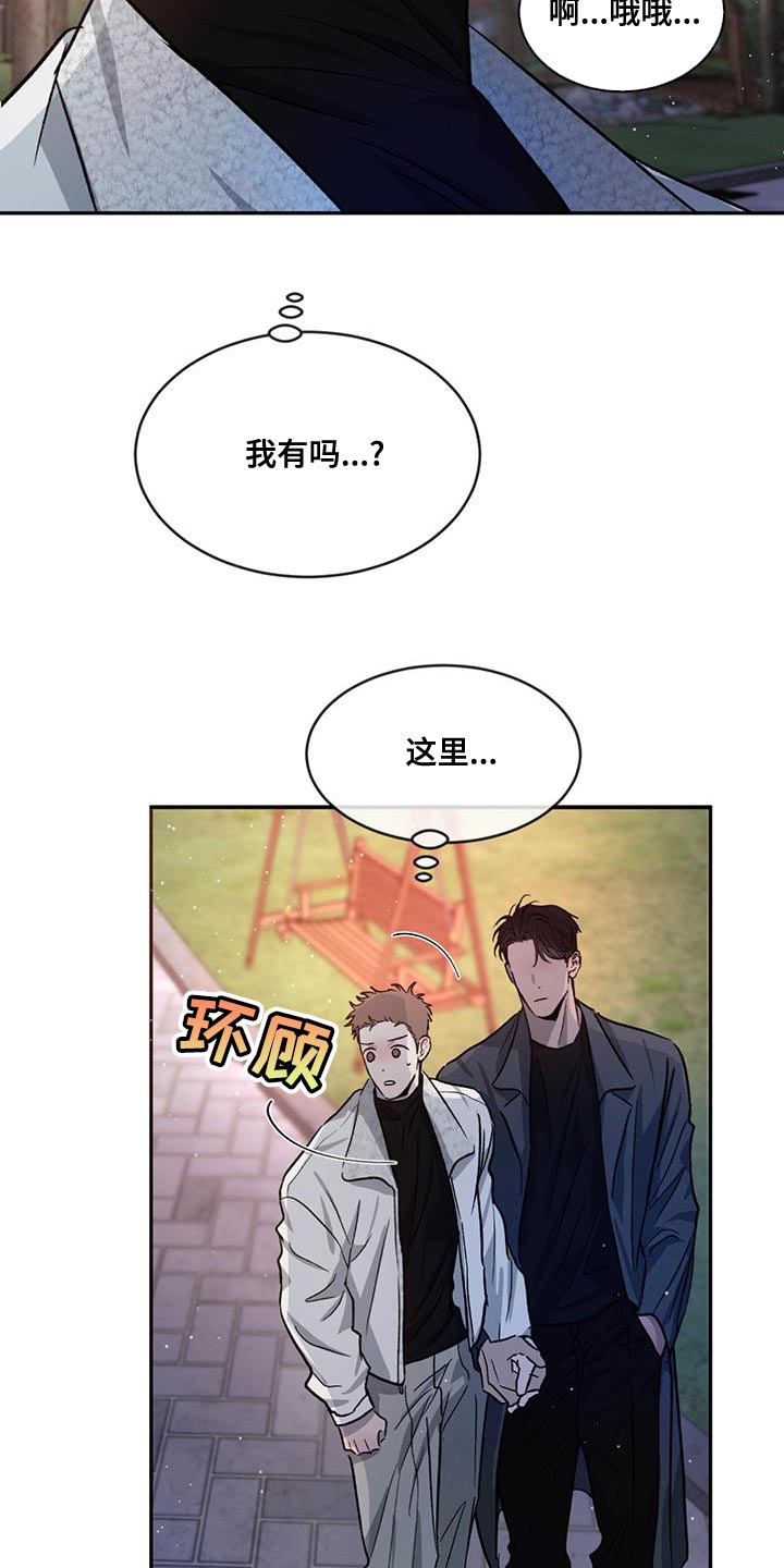 第76章：【第二季】牵手很不自在吗34