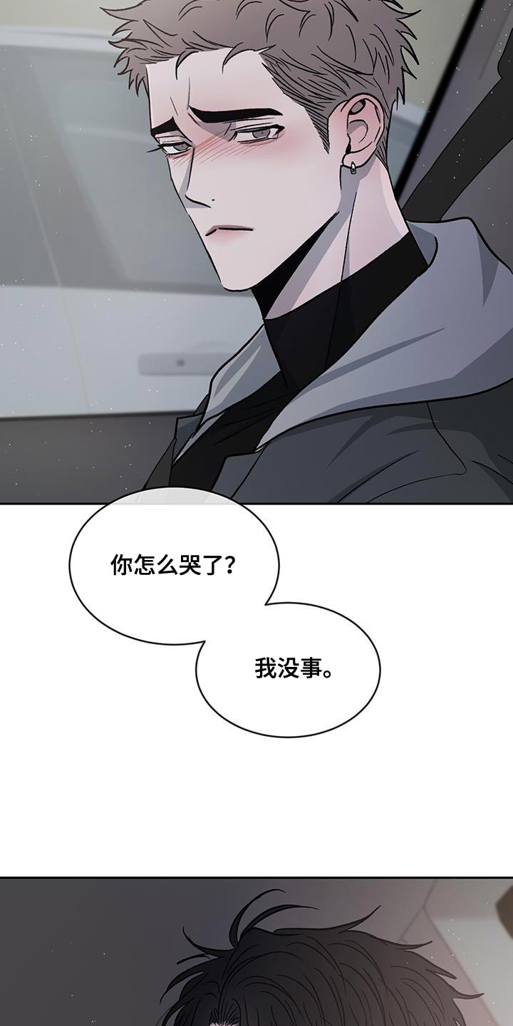 第93章：【第二季】同情我22