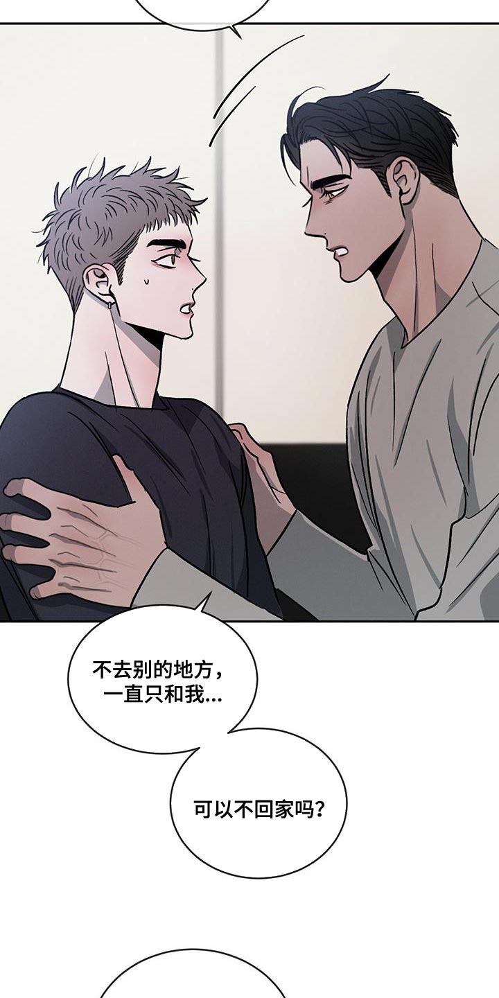 第111章：【第二季】家里有客人10