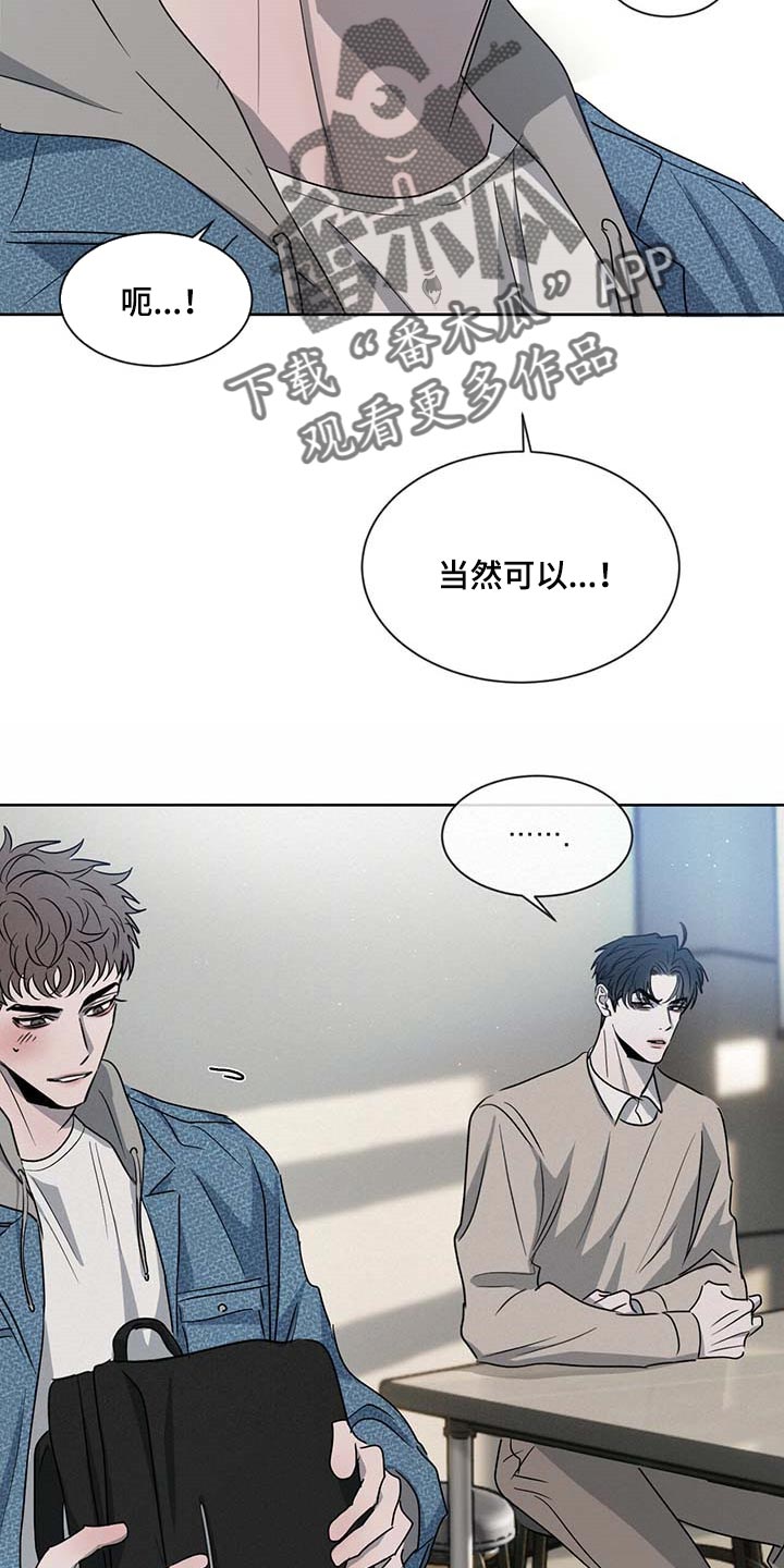 第36章：你差不多行了6