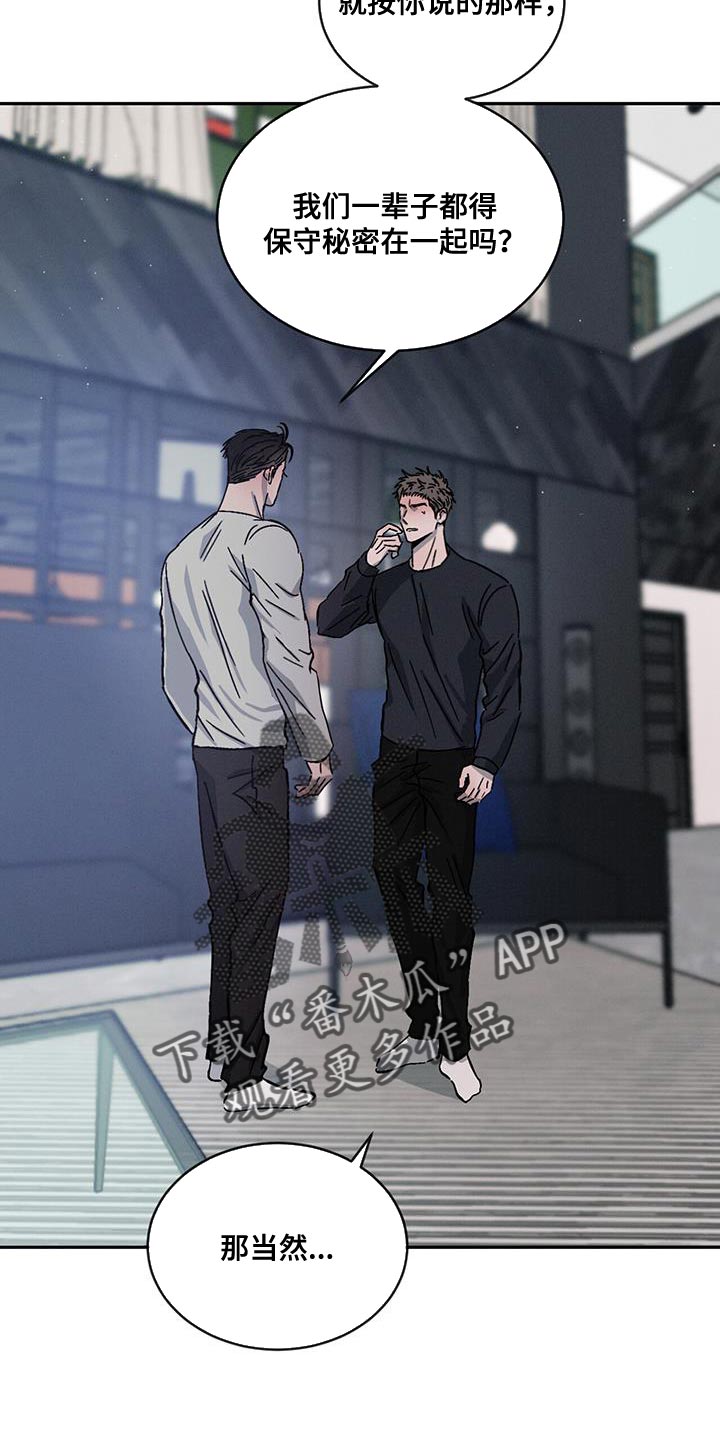 第113章：【第二季】我不想再对你发火1