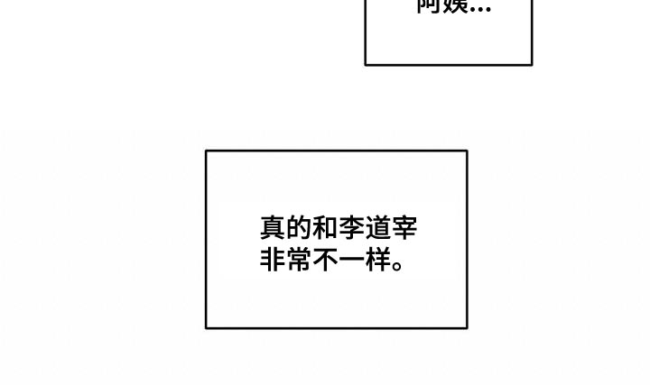 第114章：【第二季】非常不一样35