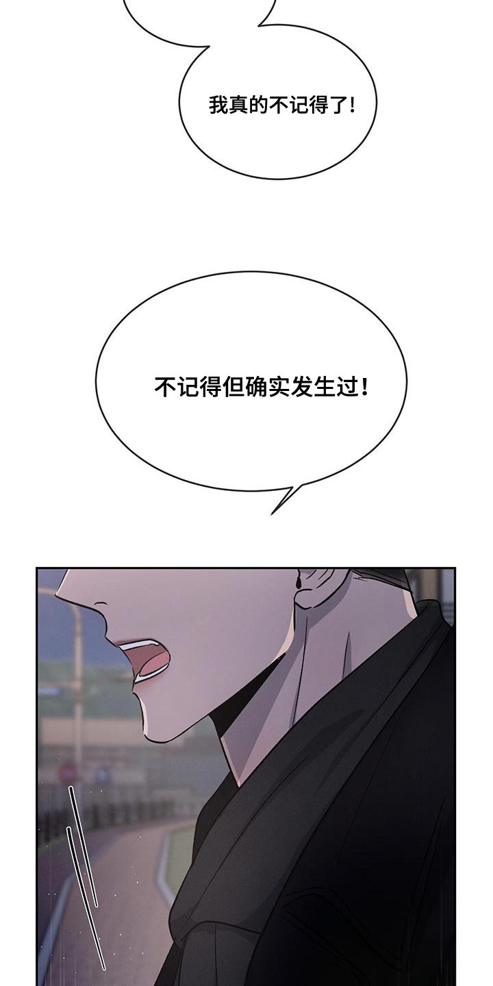 第100章：【第二季】还是别生气了9