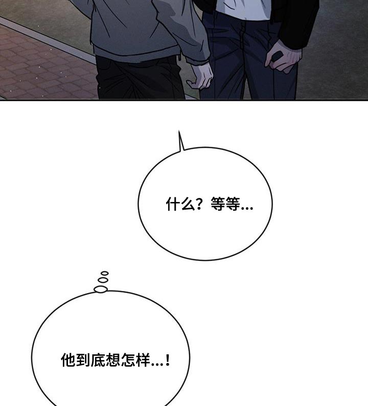 第100章：【第二季】还是别生气了29