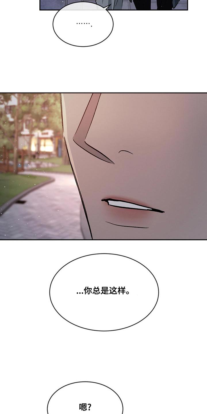 第76章：【第二季】牵手很不自在吗35