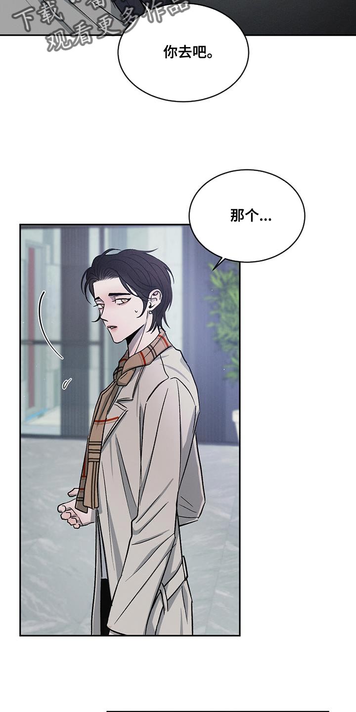 第112章：【第二季】别这么诚实！15