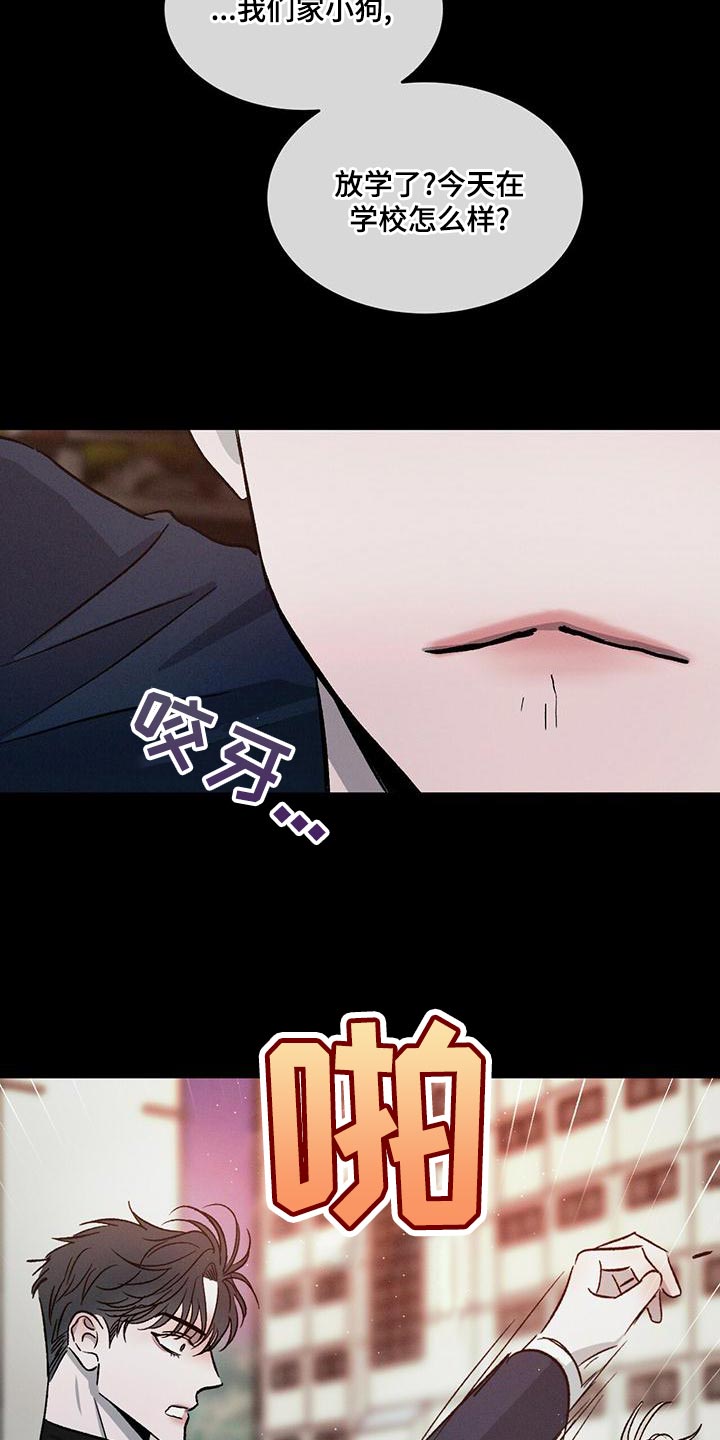 第81章：【第二季】喜欢哥哥17