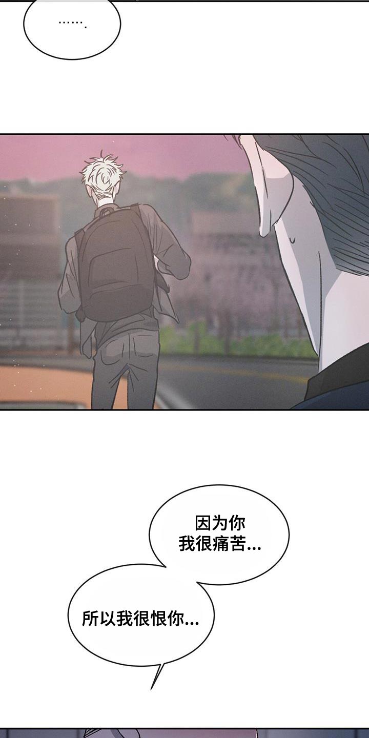第90章：【第二季】我想要你5