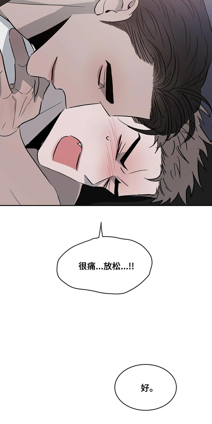第78章：【第二季】听话12