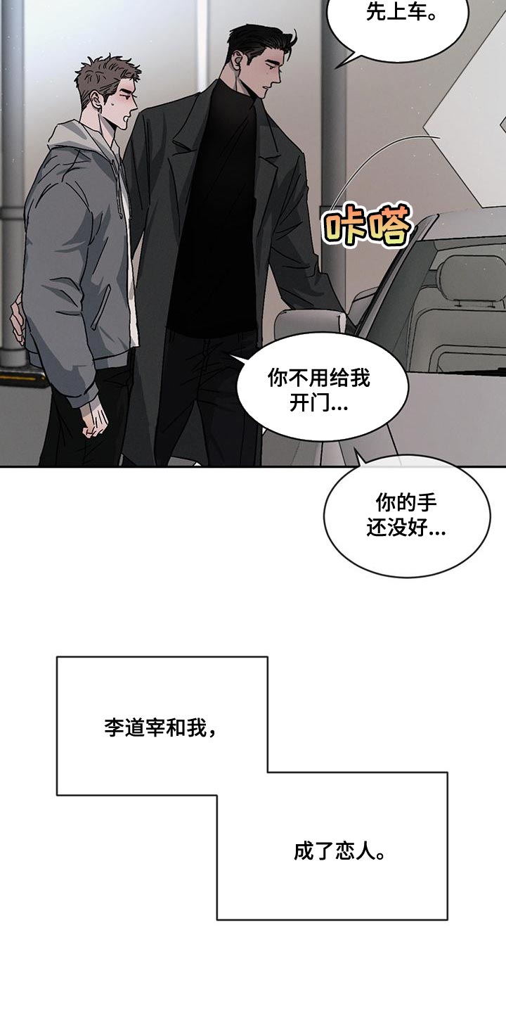 第74章：【第二季】你们自己看着办11