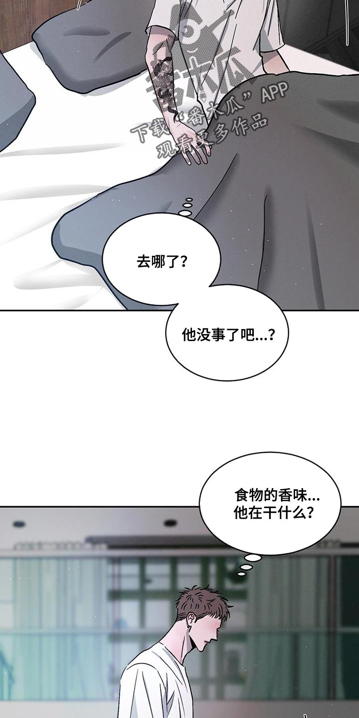 第110章：【第二季】迁就6
