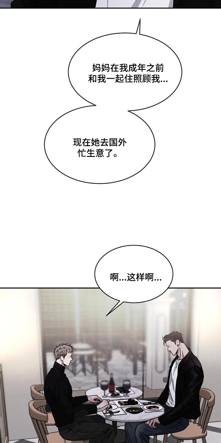 第98章：【第二季】不开心了28