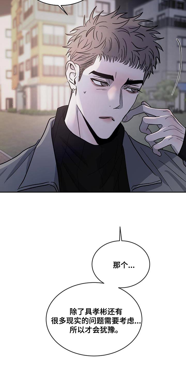 第101章：【第二季】同居11