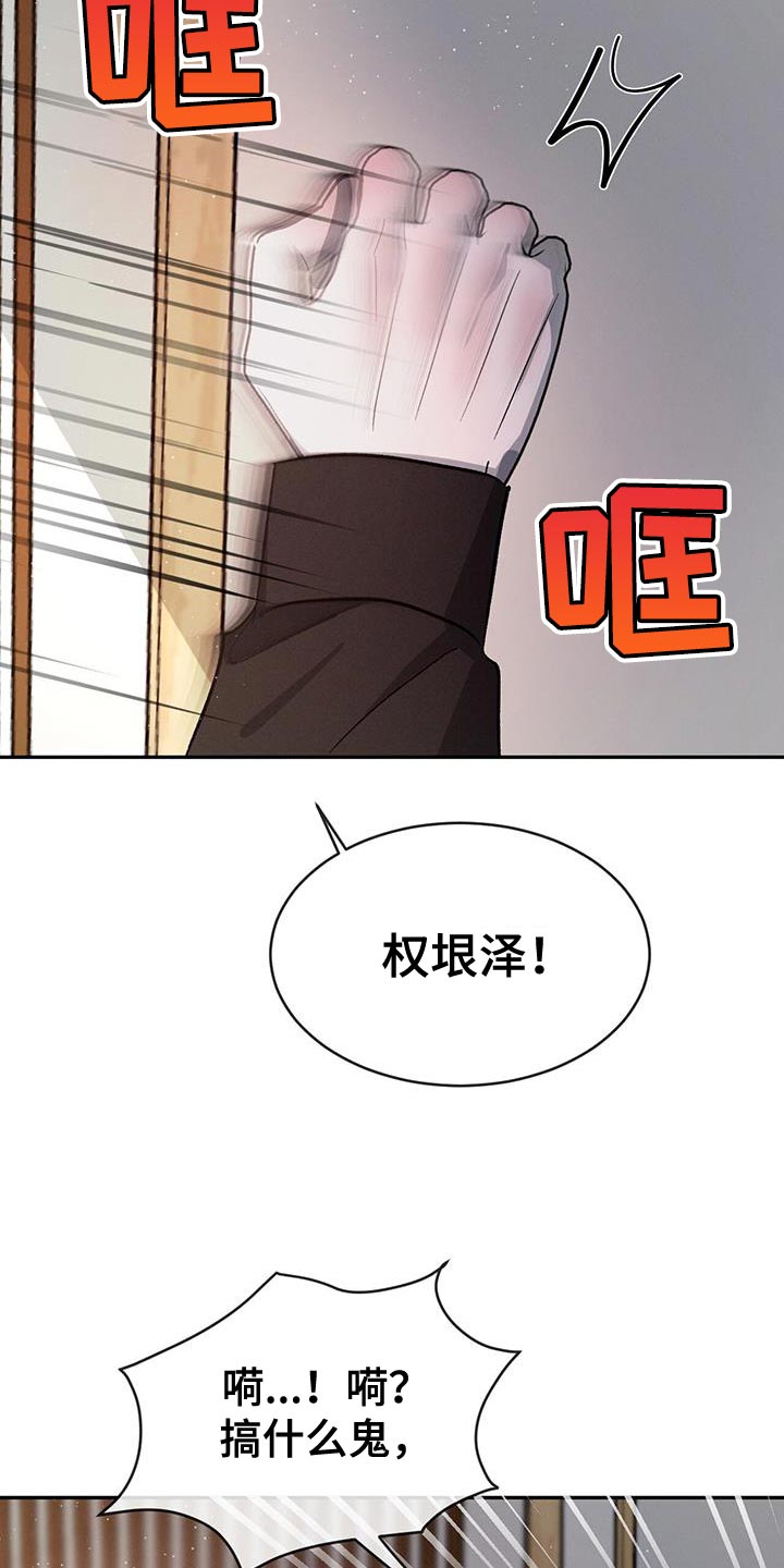 第86章：【第二季】像以前一样17