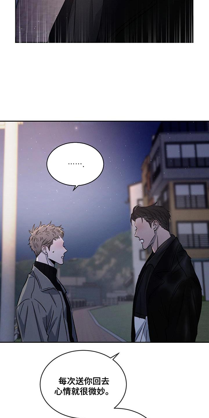 第100章：【第二季】还是别生气了10