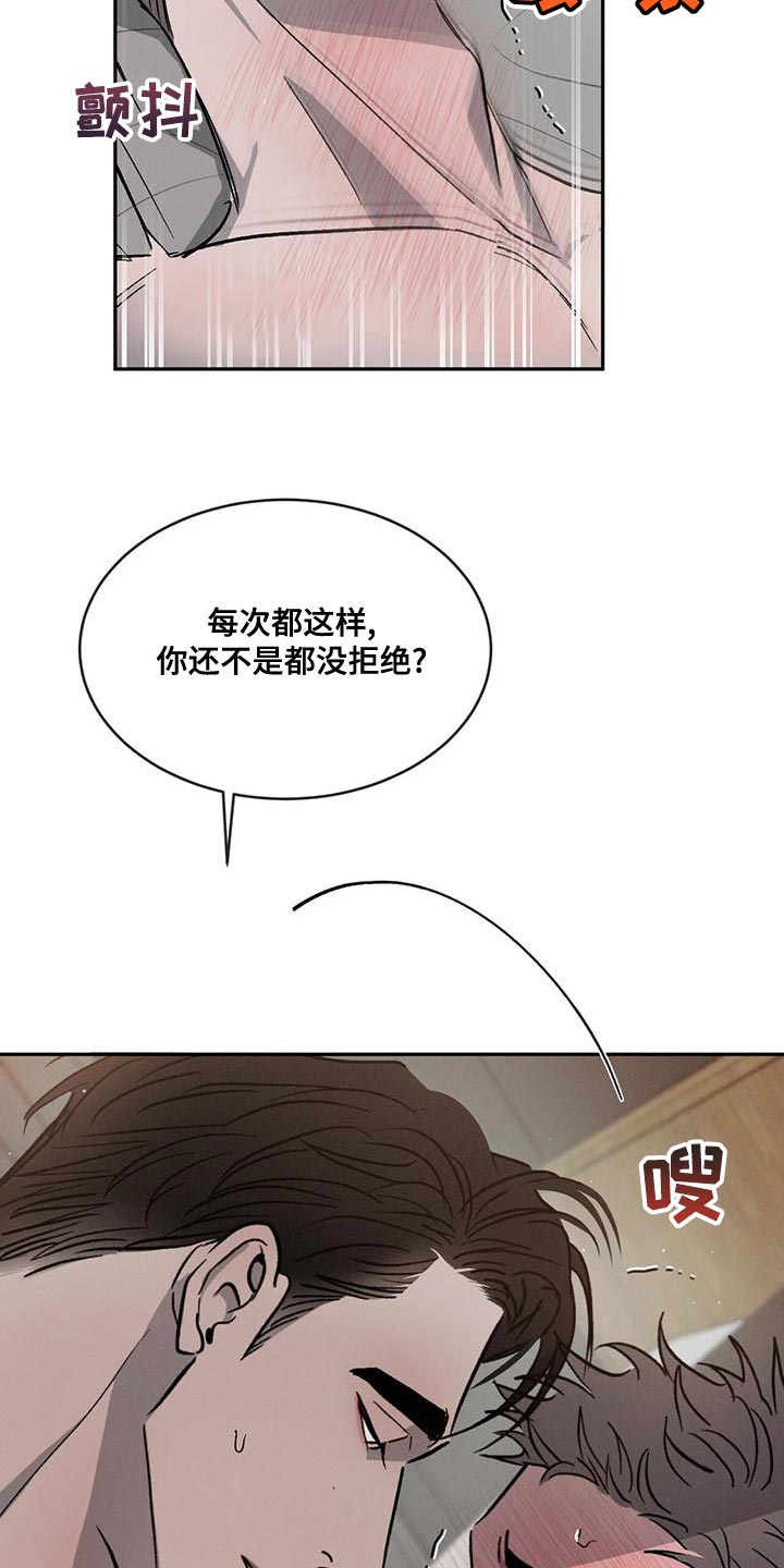 第77章：【第二季】我想和你牵手24