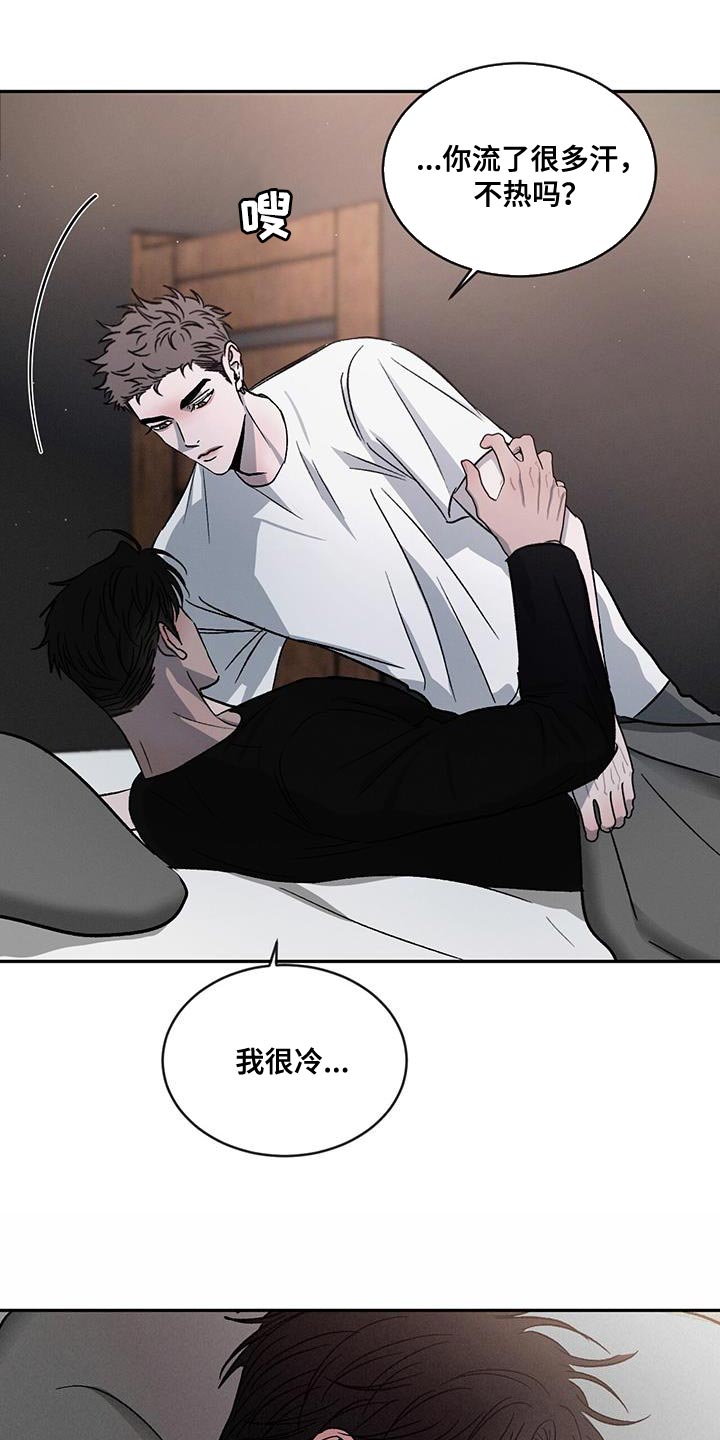 第109章：【第二季】只想把他留在身边23