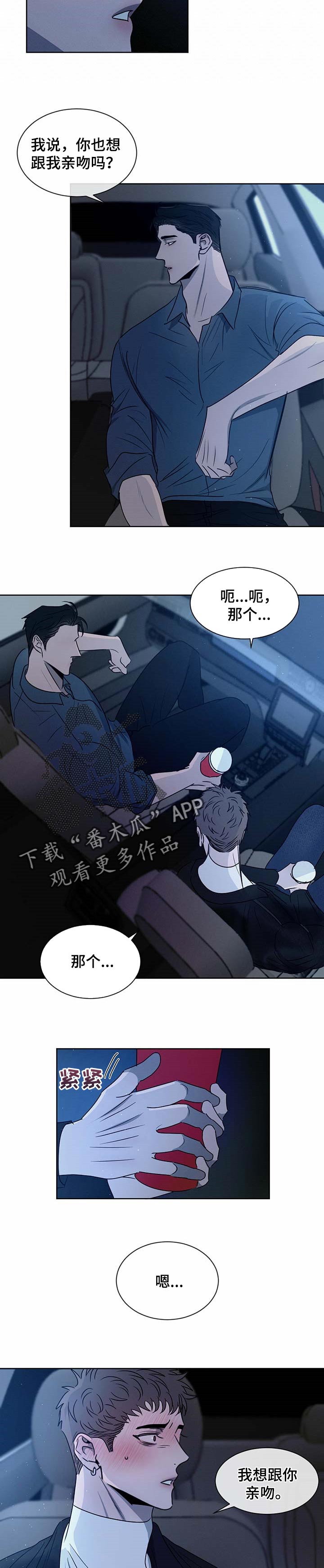 第22章：暧昧10