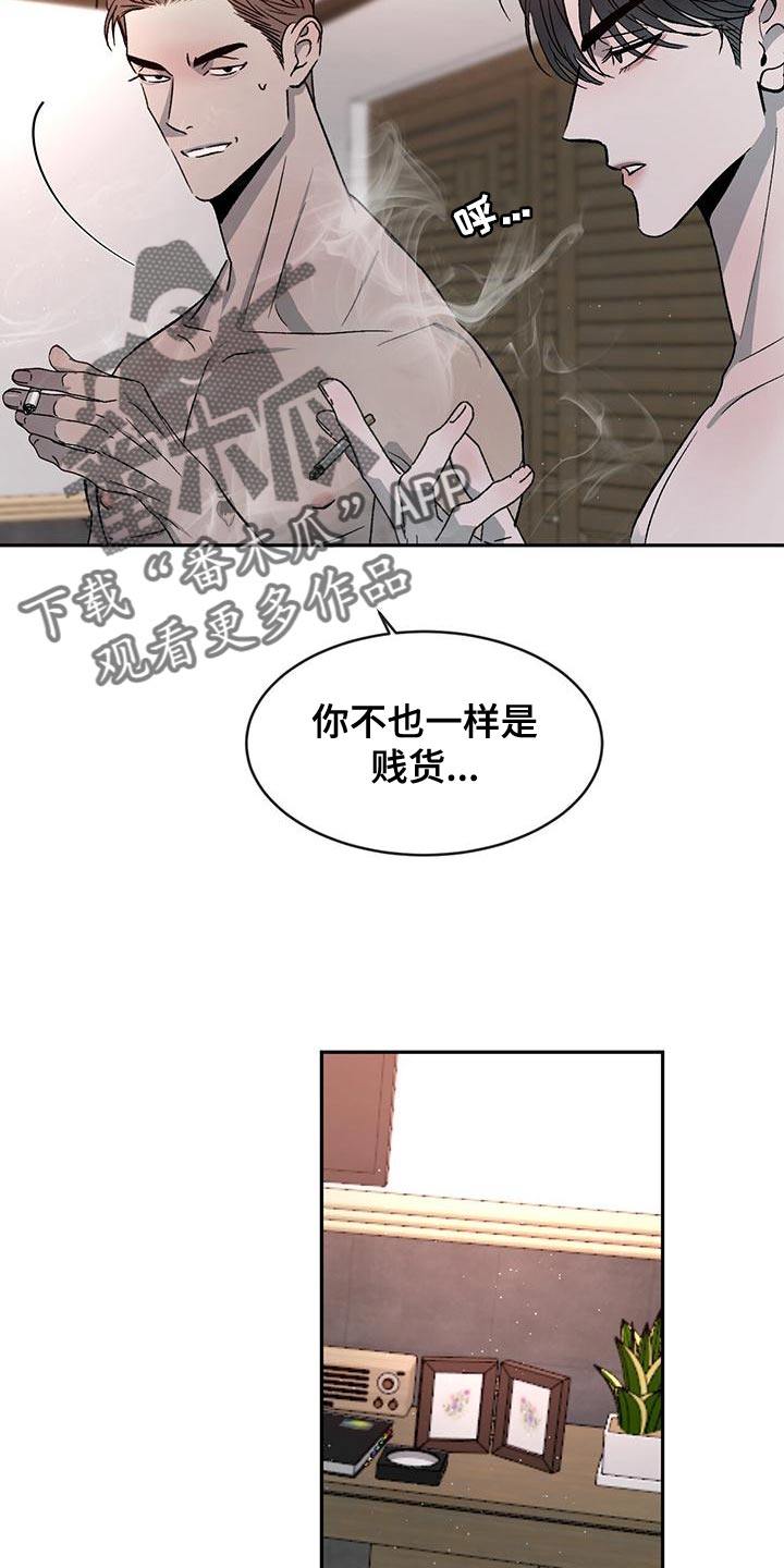 第82章：【第二季】我才不喜欢你15
