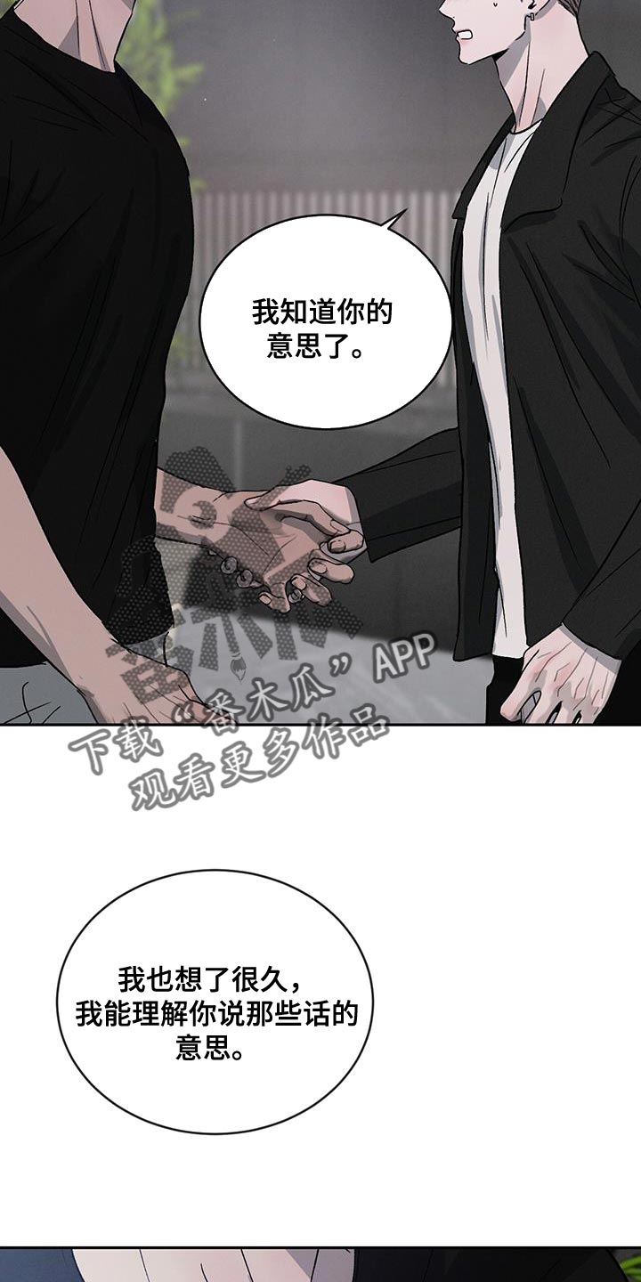第117章：【第二季】我们和好吧7