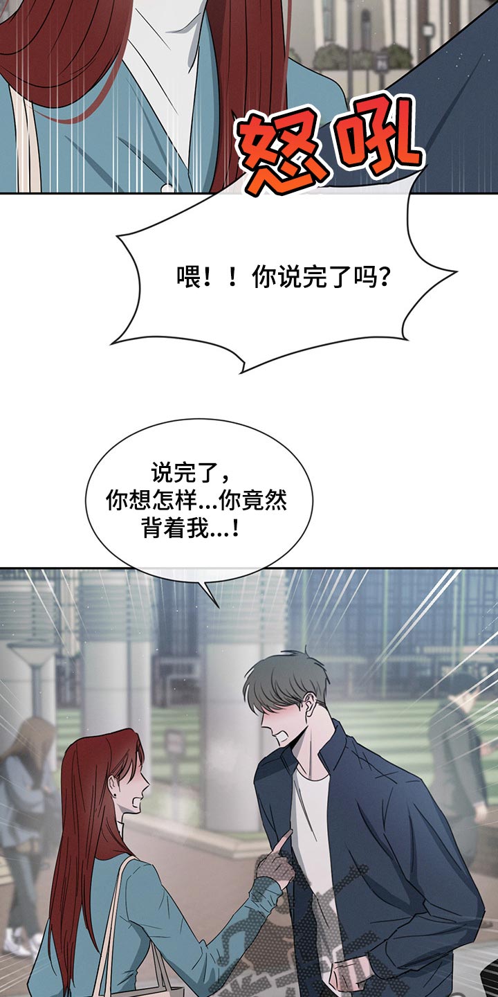 第69章：吵架5