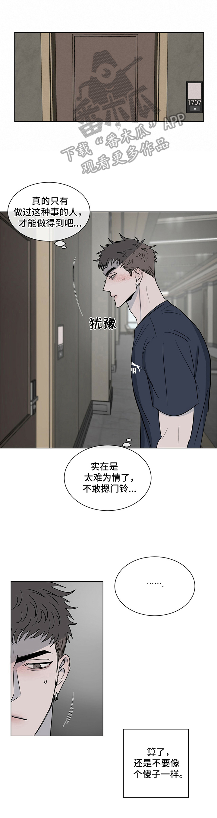 第7章：找上门5