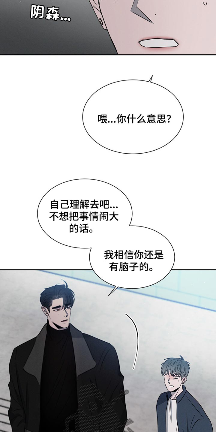第68章：使绊子25