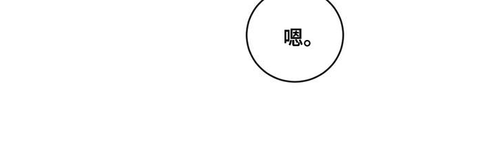 第110章：【第二季】迁就29