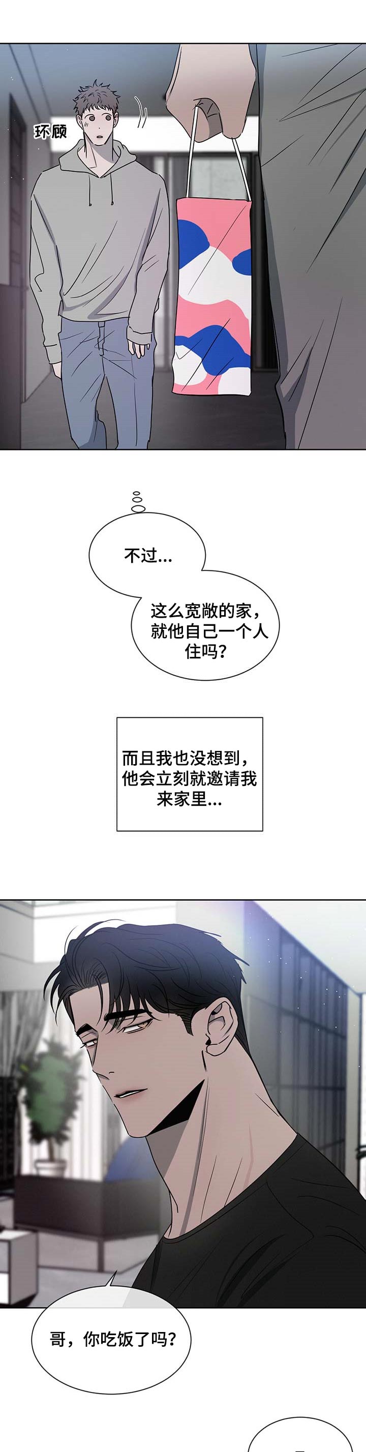第27章：拜访9