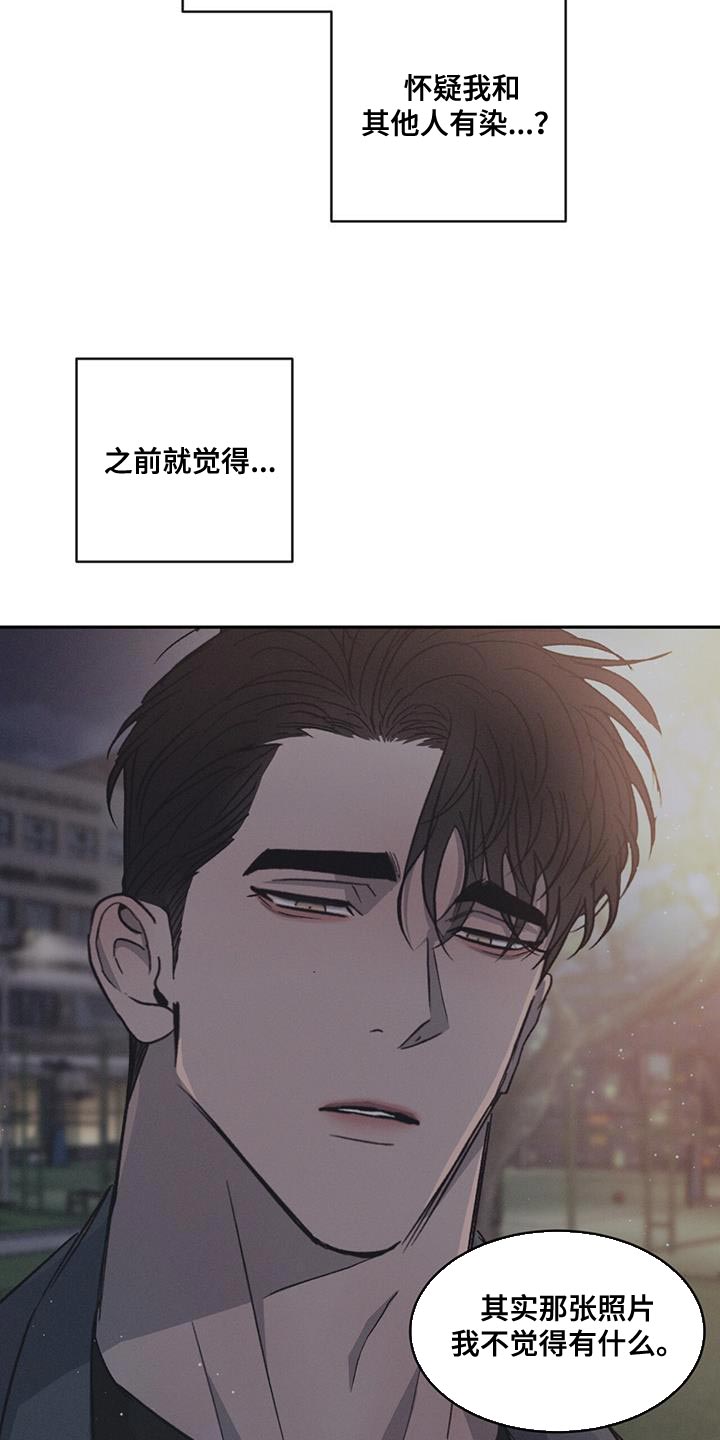 第100章：【第二季】还是别生气了33