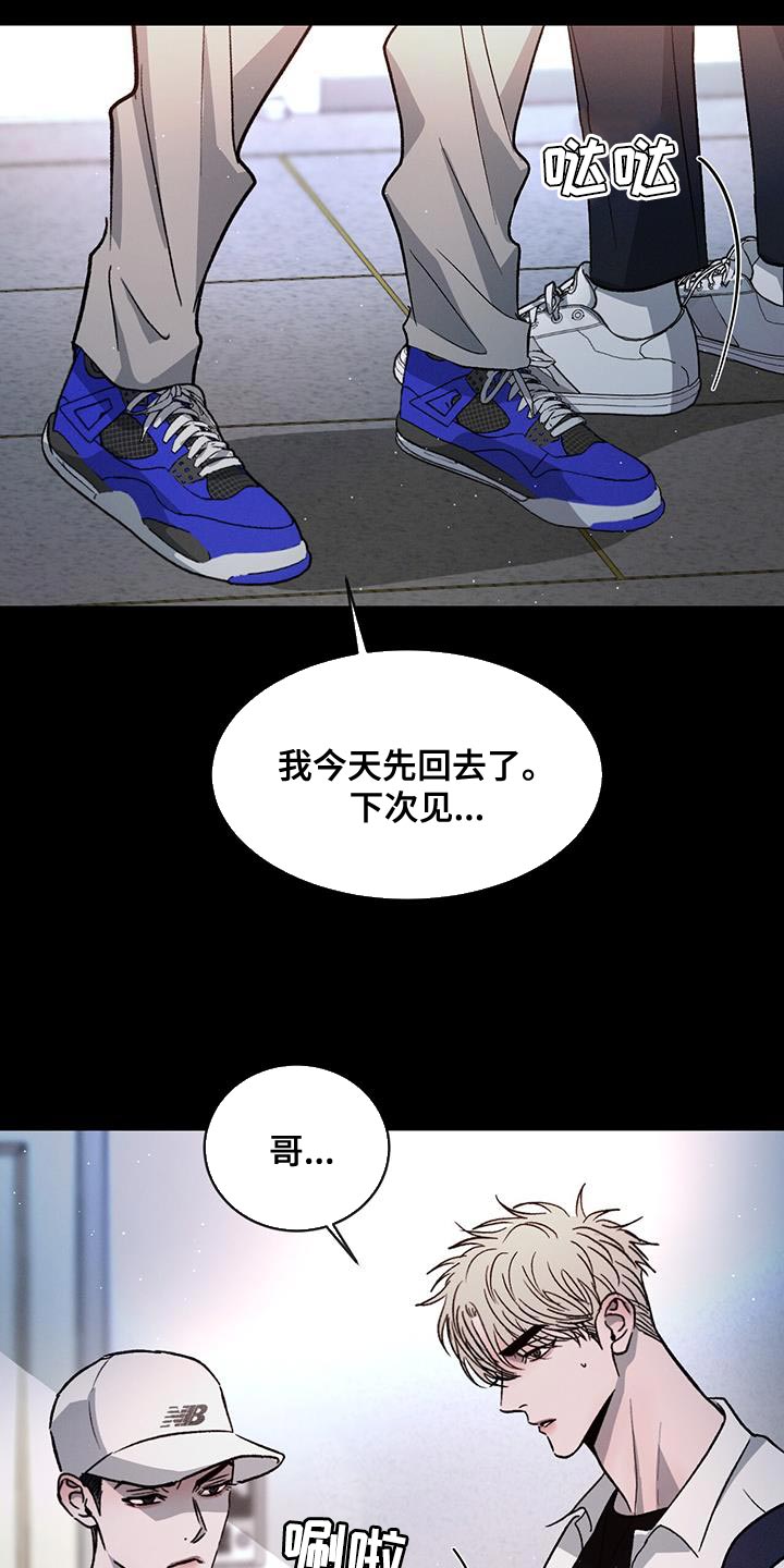 第88章：【第二季】别再把我当小孩子25