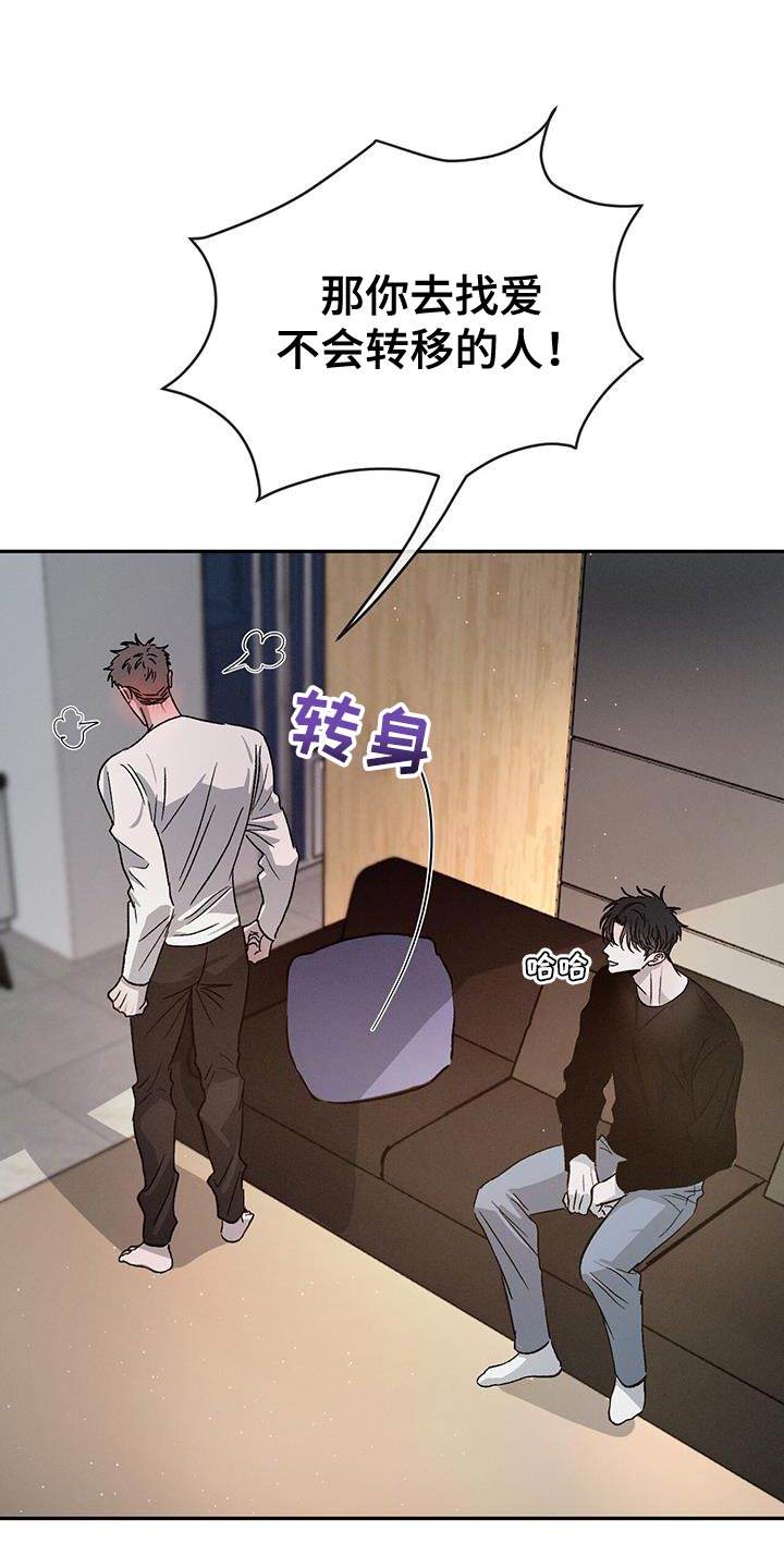 第87章：【第二季】没有这样的人24