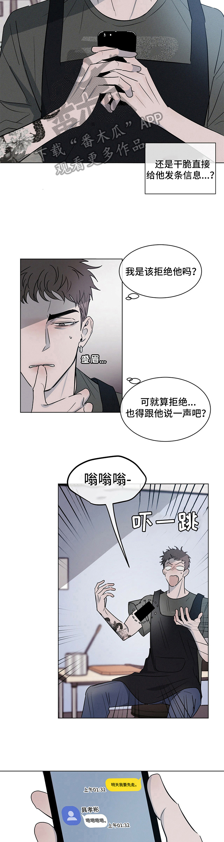 第6章：发短信1