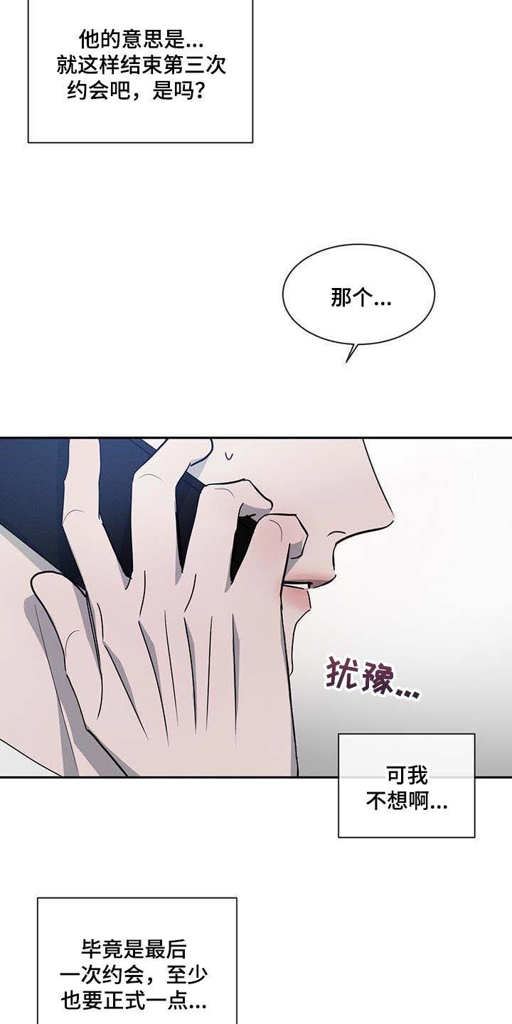 第39章：见个面16