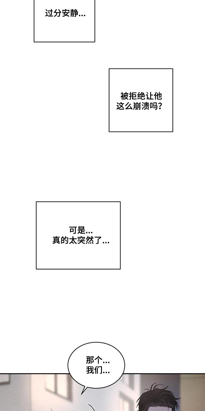 第99章：【第二季】我吃醋2