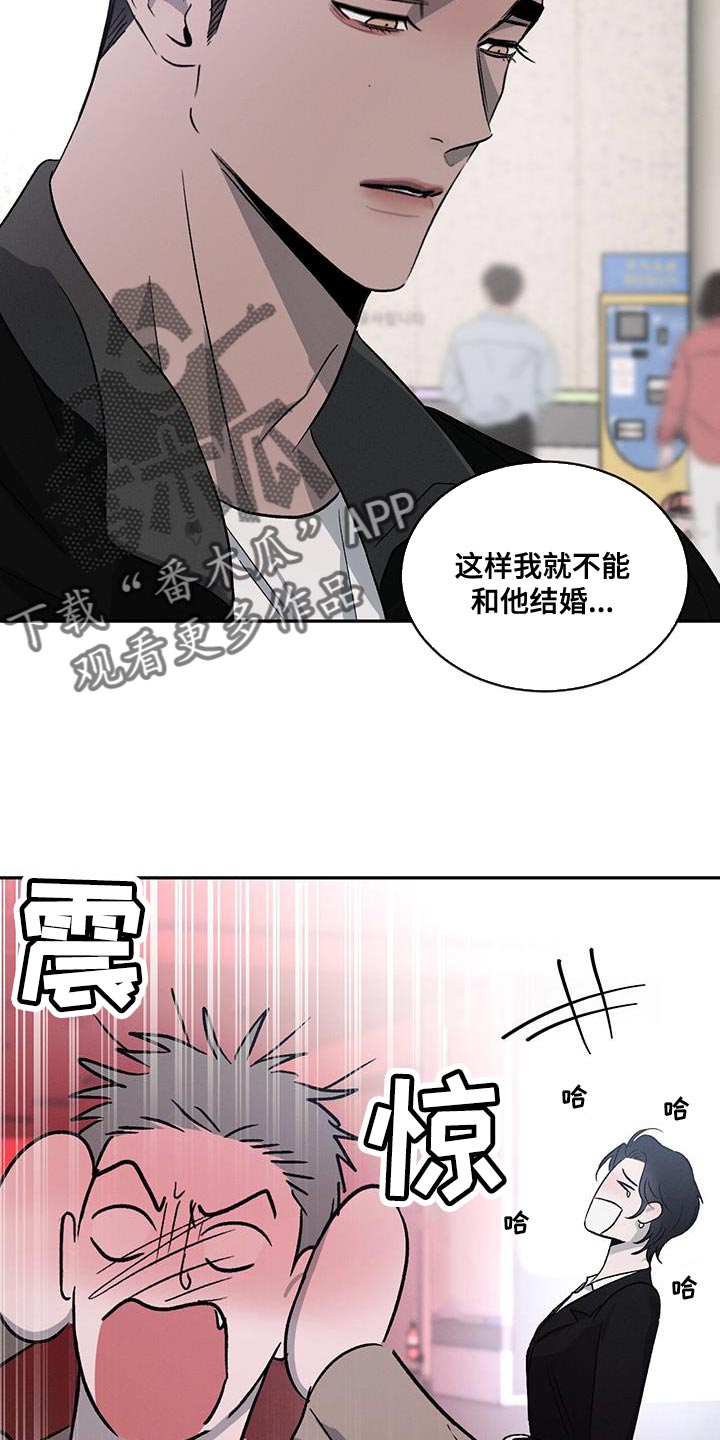 第118章：【第二季】那是骗人的5