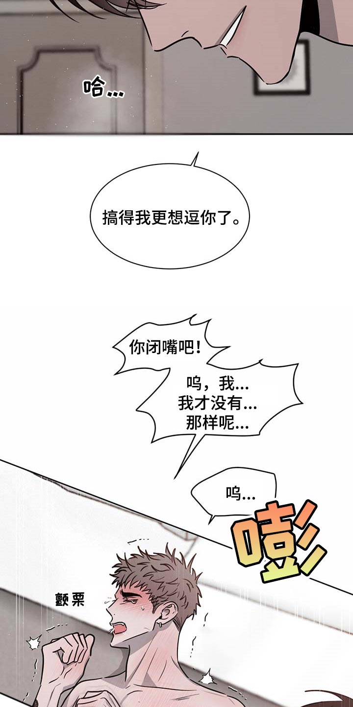 第52章：逗逗你11