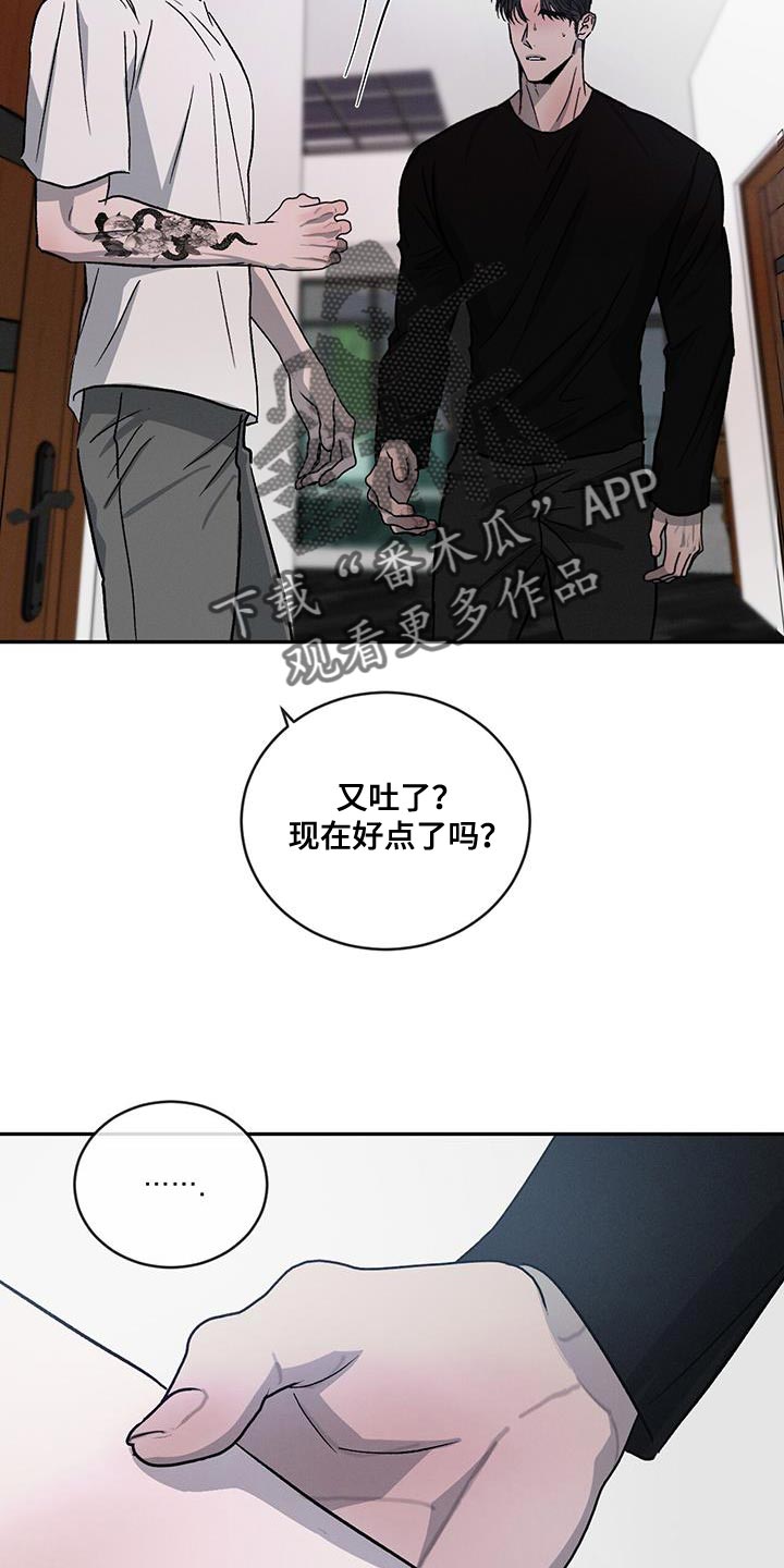 第109章：【第二季】只想把他留在身边18
