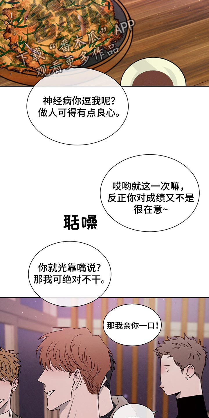 第63章：特别想他15