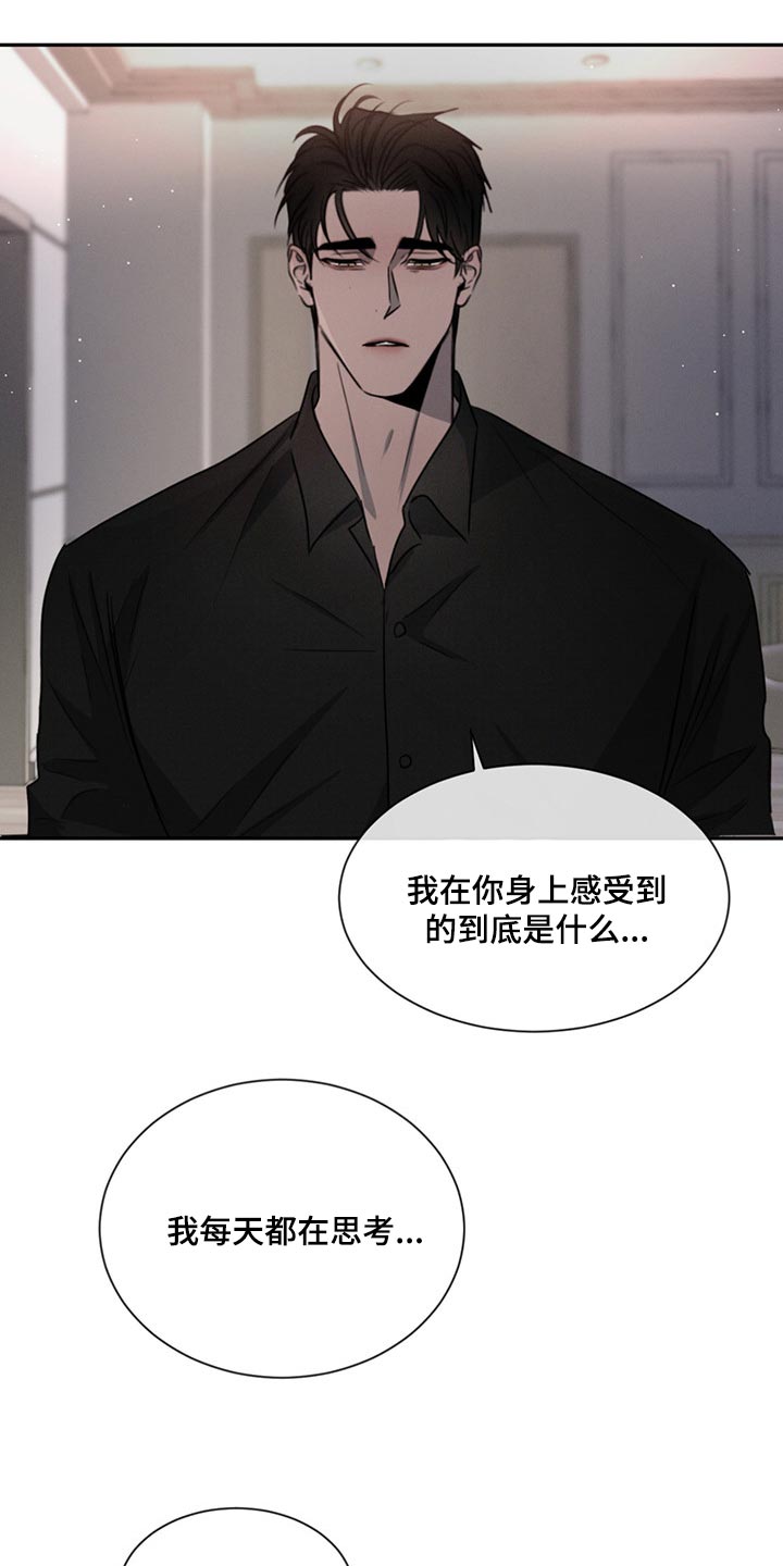 第73章：喜欢你这张脸（第一季完结）9