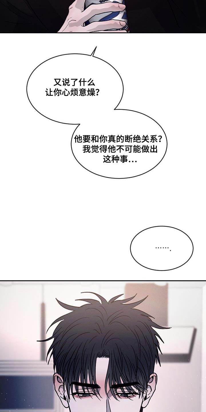 第96章：【第二季】一成不变16