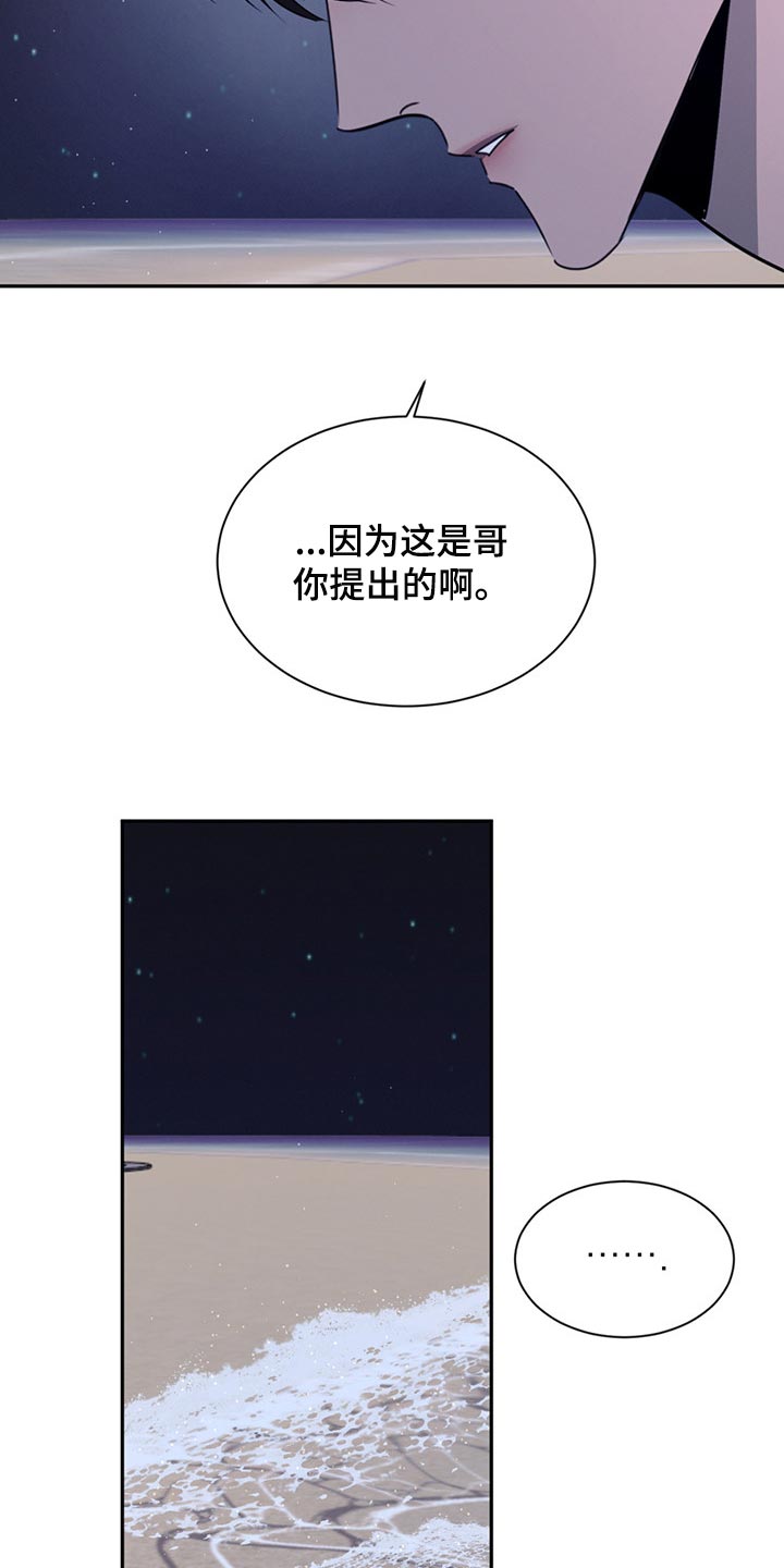第56章：没有过任何感情16