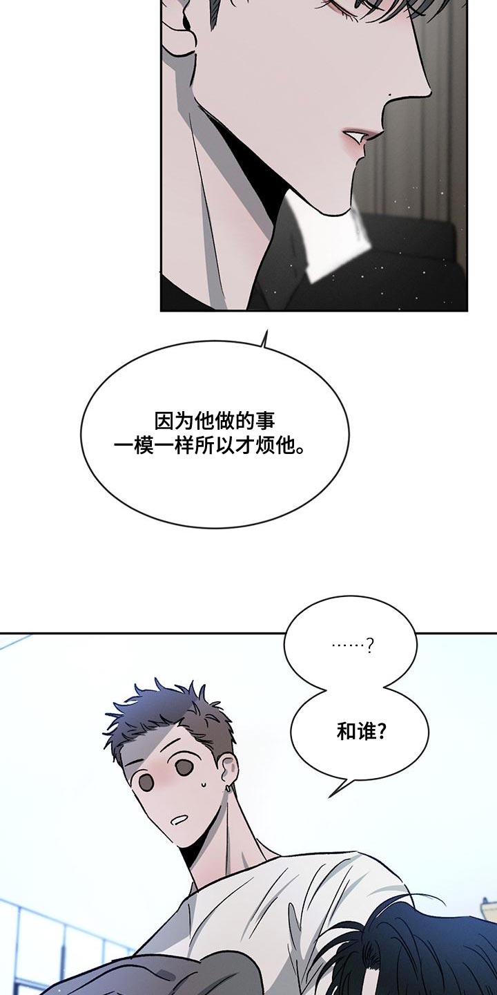 第76章：【第二季】牵手很不自在吗12