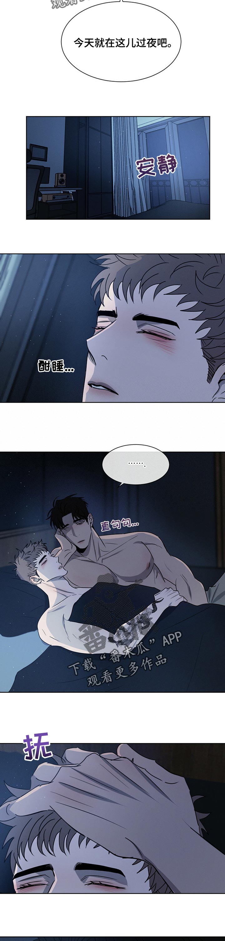 第31章：过夜4