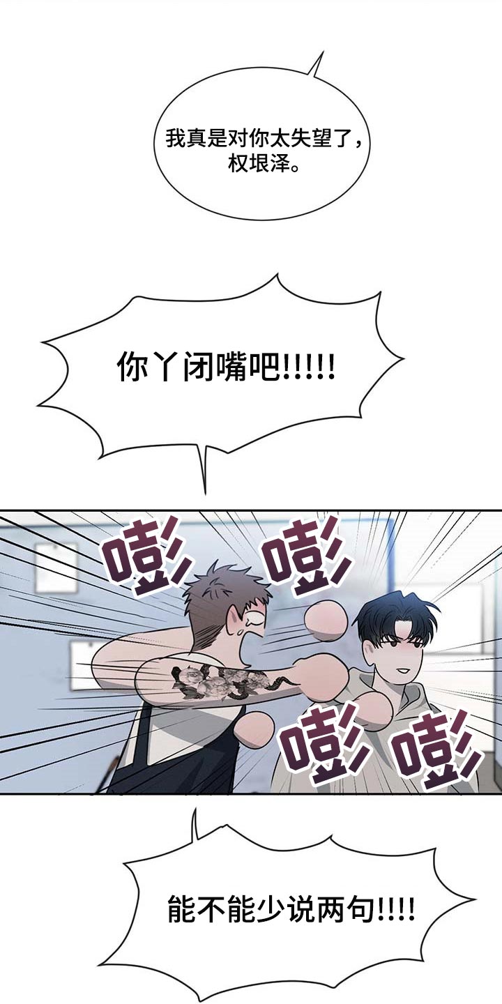 第41章：一时糊涂10