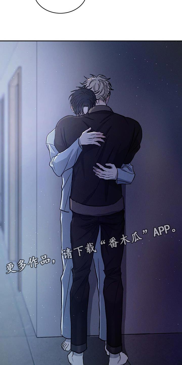 第91章：【第二季】我错了25